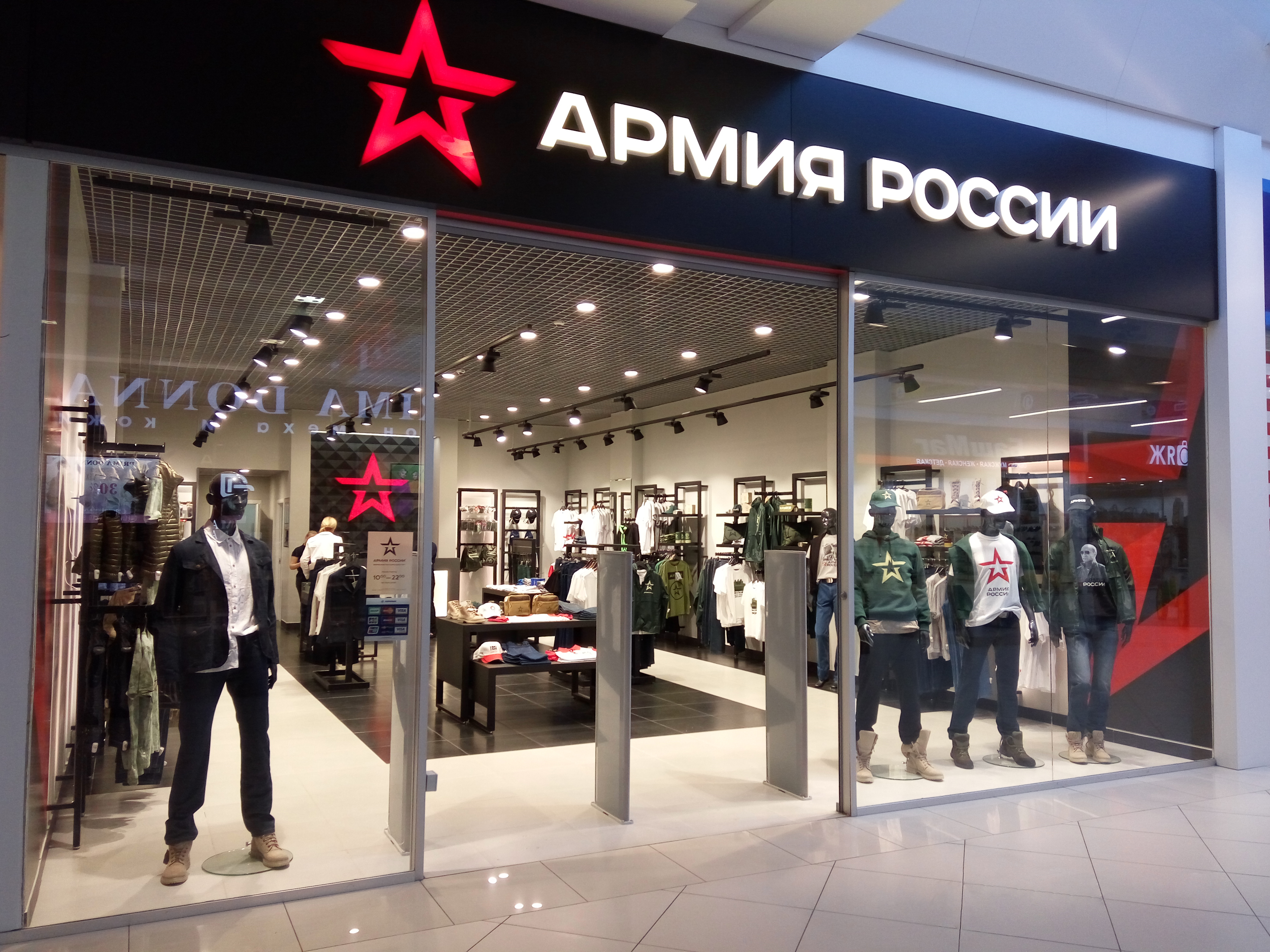 Магазин Одежды Россия Москва