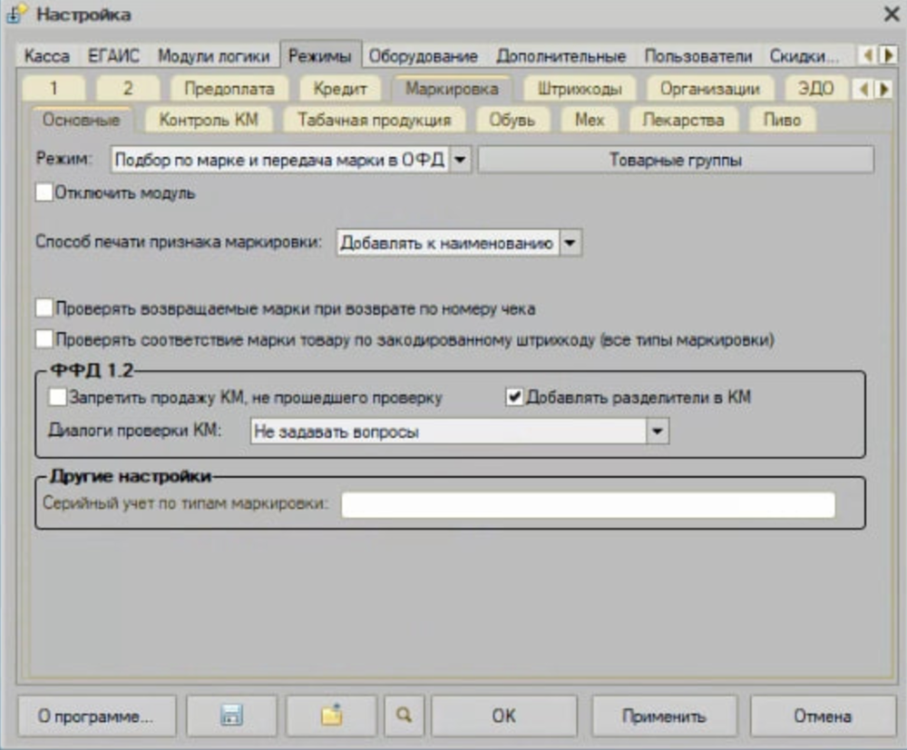 Как настроить и проверить работоспособность разрешительного режима