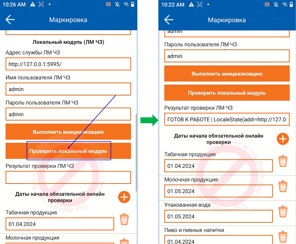 проверить локмод.png