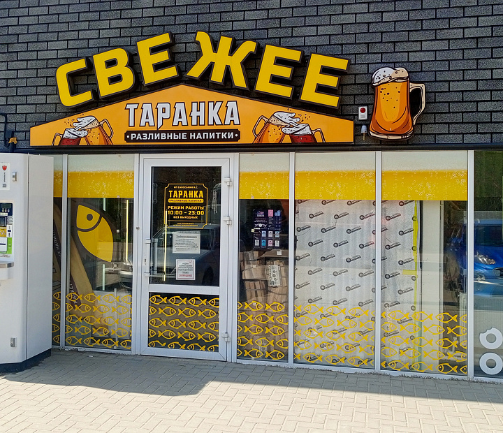 ИП Уварова Е.А.