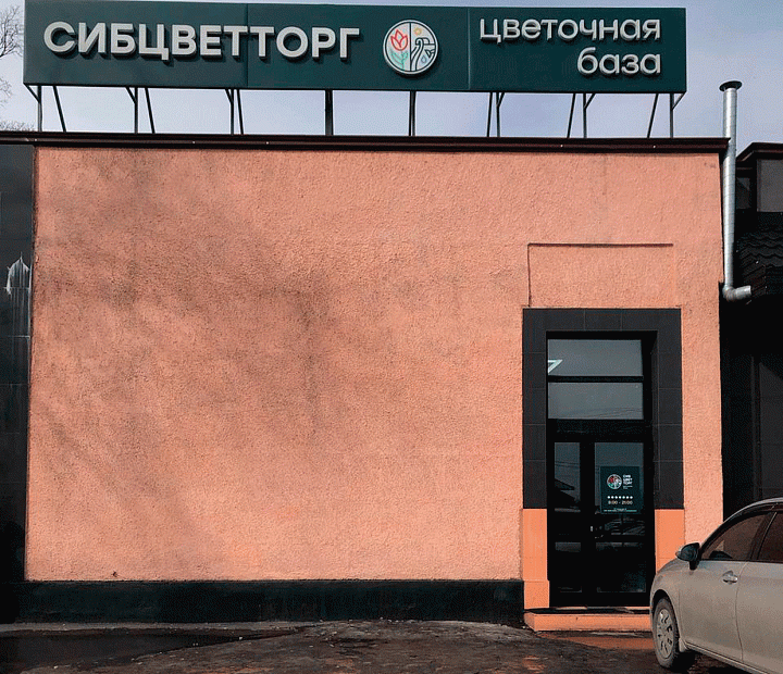 ИП Тарасов Андрей Александрович